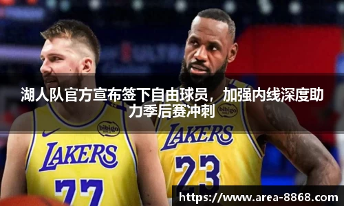 8868体育网页版APP