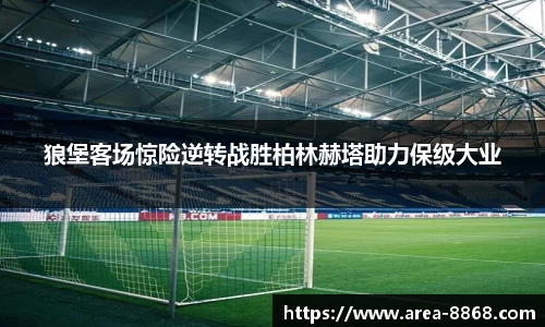 8868体育网页版APP