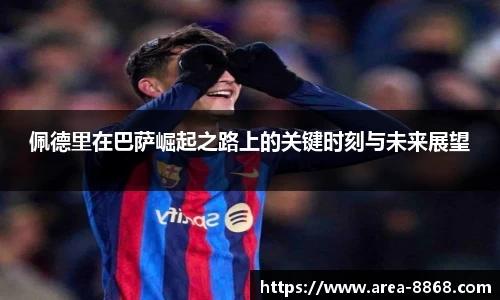 8868体育网页版网址