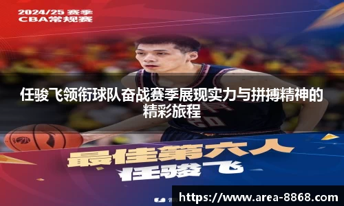 8868体育网页版APP